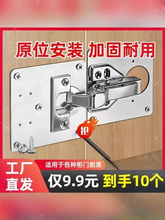 柜门合页不锈钢修复板太好用啦 #柜门修复板 #合页修复板