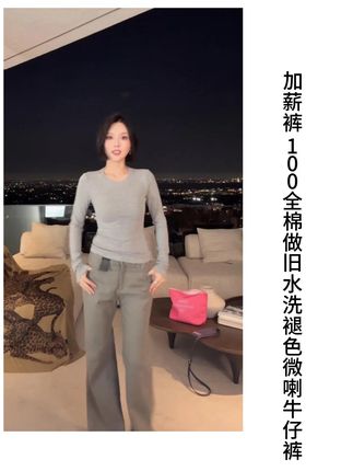 加薪裤 100全棉做旧水洗褪色微喇牛仔裤 #高级感 #时髦精 #简约搭配 #时尚单品 #百搭神裤