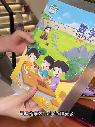 包书皮 快开学了孩子新书应该#包书皮 咱们就用#得力书皮 #开学必备文具