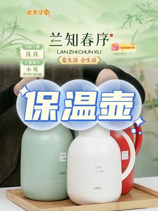 【中秋送礼】家用开水保温壶大容量开水保温瓶小型宿舍#保温壶 #保温杯 #保温 #大容量 #保温瓶