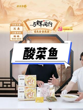 金汤黑鱼酸菜鱼500g*5袋 含黑鱼片家庭半成品菜#酸菜鱼 #老坛酸菜鱼 #鱼片 #金汤黑鱼酸菜鱼