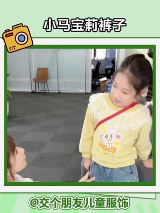 小马宝莉这个裤子真的很舒服 #小马宝莉 #牛仔裤 #便宜好穿