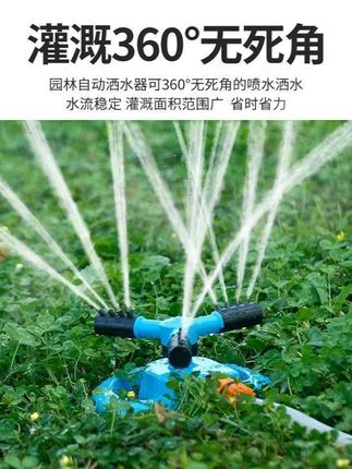 #喷灌浇地神器洒水器 #360度洒水器 #发明创造 #洒水器喷头 #生活小妙招