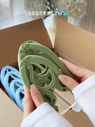 洁丽雅折叠衣架旅游户外出差便携夹子晾衣架家用防滑防风多功能 #出差必备 #折叠衣架 #便携衣架 #便携晾衣架 #晾衣神器