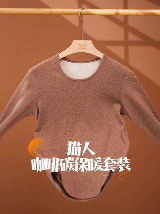 猫人咖啡碳,定义保暖新风向 #猫人 #面料舒适透气 #保暖又好看
