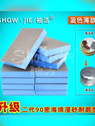 SHOW·JIE/袖洁金刚砂海绵擦魔力擦厨房清洁锅底黑垢擦鞋刷鞋神器#袖洁海绵擦 #厨房清洁 #擦鞋神器 #金刚砂海绵 #清洁好物