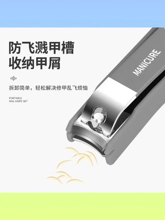 高档防飞溅指甲刀套装修剪指甲加厚指甲钳多功能指甲剪修甲护理#指甲剪 #多功能 #修甲护理 #防飞溅 #加厚