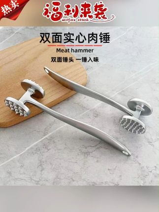 洁思奥敲肉锤双面家用锤断筋器工具敲肉锤拍打器锤肉器嫩肉捶肉器 #肉排 #学生美食 #敲肉小锤子 #锤肉器 #厨房好物