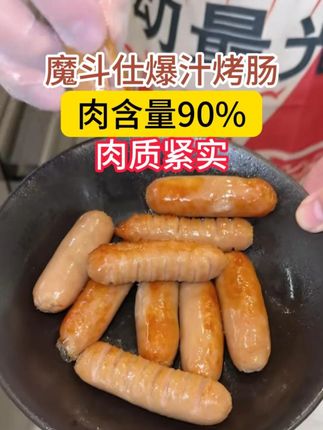高端纯肉烤肠这价格也太便宜了#烤肠 #纯肉肠 #猪肉烤肠