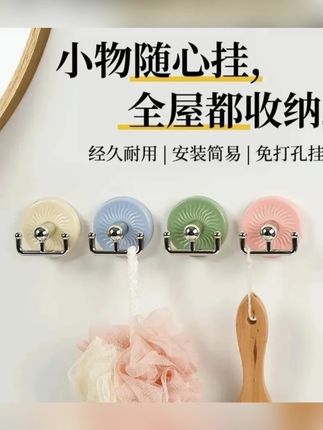 多巴胺双头挂钩免打孔可拆卸承重便捷安装厨房浴室挂洗脸巾壁粘钩#多巴胺挂钩 #免打孔挂钩 #双头挂钩 #厨房挂钩 #浴室挂钩