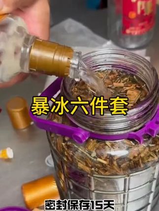 泰辉骨碎补六件套骨碎补黑骨藤透骨草暴冰等共件 #暴冰六件套 #暴冰 #鸡血藤 #透骨草 #红花 #【泰辉】骨碎补六件套