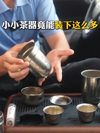 艾曼格纯钛便携茶具,公道杯展开秒变移动茶席,钛材质不吸茶香,茶香始终纯正~ #茶具 #车载好物 #泡茶神器 #茶香四溢