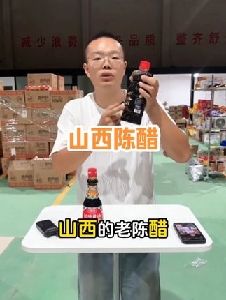 就为了这口醋…… #醋 #清仓特价 #好物推荐🔥 #山西陈醋