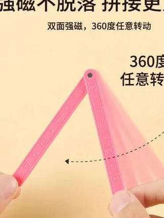 【教材同步】小学二至四年级几何图形四边形多边形活动角演示器套装#教具 #教具推荐 #学具 #活动角演示器 #学习用品