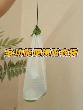 拖鞋收纳袋实测!脏鞋隔离,行李箱再也不蹭脏 旅行拖鞋收纳袋王炸,直接塞脏鞋!挂扣设计秒挂行李箱侧袋,登机包一塞不占地,露营徒步时拖鞋再也不蹭脏干净衣物#好物推荐 #收纳整理 #出差旅行必备 #收纳神器 #好物种草