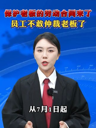 新人入职要签哪些材料才能规避员工离职就告公司? 业用工风险管理是什么?如何合理规避企业用工风险?#企业用工 #劳动合同 #老板