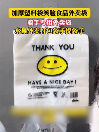 超好用的超市同款#背心袋 都卷到这个发50只了!非常厚实 承重力强!做生意 家用都合适!消耗品趁活动赶紧多囤一些!#工厂一手货 #打包塑料袋 #塑料袋 #超便宜超划算