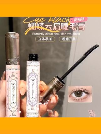 新品花知晓蝴蝶云肩睫毛膏夹纤长卷翘顺滑防水防汗根根分明 #云肩 #防汗 #根根 #睫毛膏