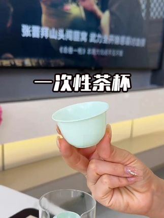 好看实用的一次性茶杯,典雅大气 #茶杯 #一次性茶杯 #一次性茶杯小号