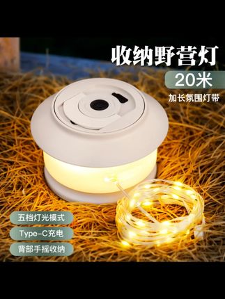 户外星河露营卷尺灯野营氛围灯防水便携收纳串灯营地照明帐篷灯#户外露营 #氛围灯 #卷尺灯 #防水灯 #露营照明