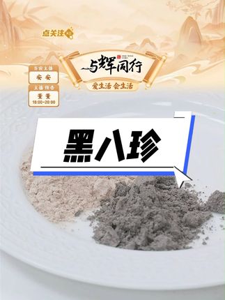 【燕之坊】黑八珍450g*3罐/黑八珍450g*2罐+红参五珍粉500g#燕之坊 #黑八珍 #红参五珍粉 #五谷杂粮 #食养