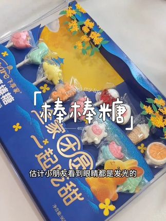 飞享家不伤牙棒棒糖礼盒#儿童礼盒 #儿童棒棒糖 #不伤牙 #儿童棒棒糖推荐 #儿童零食