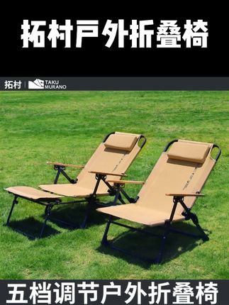 拓村户外折叠躺椅,能坐能躺,质感特别好价位还便宜#户外装备 #户外折叠椅子 #折叠椅子 #户外躺椅 #月亮椅