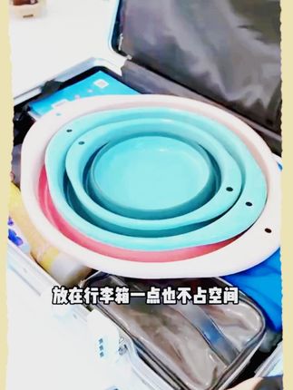 发现一款可以折叠的脸盆,节省空间、行李箱也能轻松装下!大小分明,洗脸洗脚轻松分辨! #折看盆 #好物推荐 #学生洗脸盆