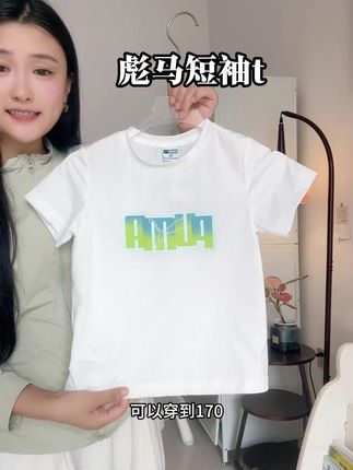 这个彪马自带凉感的速干t,看看现在什么价格了#彪马 #品牌童装 #高品质童装 #开学季
