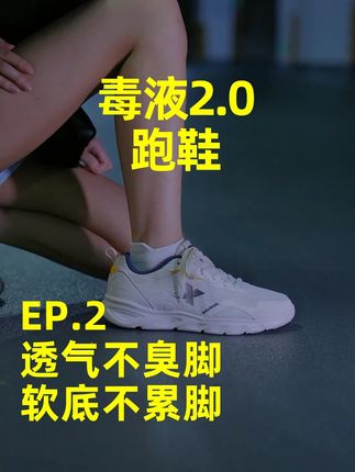 100多买到这么轻的运动鞋! #透气舒适 #软底软面穿上超舒服 #是时候安排一下了 #透气舒适不臭脚 #好穿不累脚