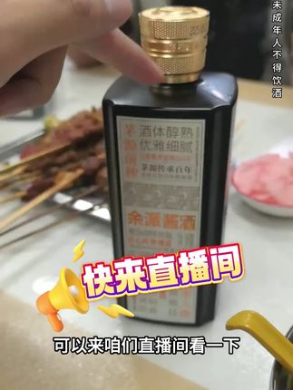 下班啦,好酒没喝酒啦,离开贵州那么久还得是我们余派酱香好喝#余派酱香 #茅台镇酱香酒