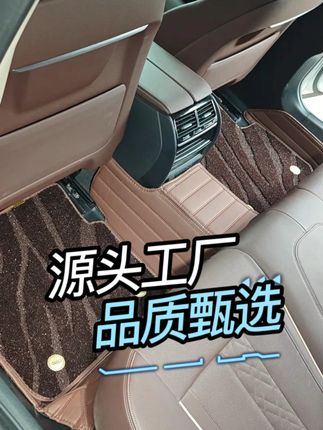 这款汽车脚垫让每一次驾驶都是享受 #好汽车需要一款好脚垫来搭配 #汽车用品 #汽车美容 #车品好物分享 #私人制定