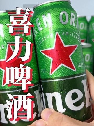 一箱到手12罐喜力经典啤酒还送一个足球,入口甘醇清爽 不苦不涩,和朋友聚会微醺太合适了! #喜力啤酒 #喜力 #啤酒 #微醺时刻 #口感特别好