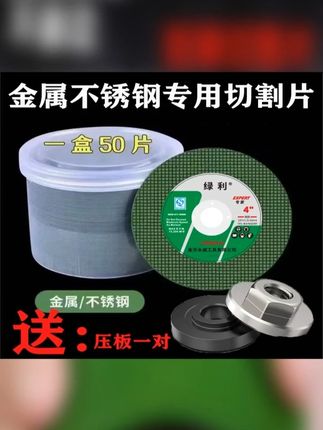 50片100型角磨机双网树脂切割片 #角磨机切割片 #金属切割片 #切割片