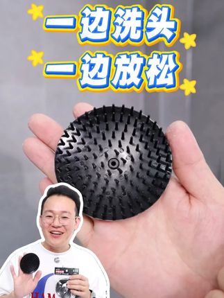 竹炭丸型洗头刷 正在寻觅好用洗头工具的朋友看过来!竹炭丸型洗头刷超出色。它能温和清洁头皮,不损伤毛囊,按摩头皮时,促进头部血液循环,湿发时搭配洗发水,清洁力加倍#竹炭丸型洗头刷 #洗头刷