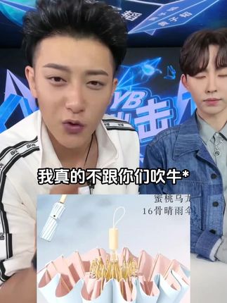 #黄子韬推荐 【高定16骨雨伞加大加固】晴雨两用折叠彩胶防晒遮阳防紫外线太阳伞#黄子韬 #黄子韬直播 #雨伞 #晴雨两用折叠伞