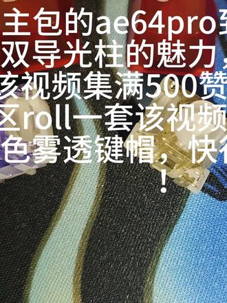 陪你从朝曦走到暮曜~ 暮曜轴,朝曦轴,两款手感颜值都在线的新磁轴!#冠泰极磁轴 #朝曦轴 #暮曜轴 #情人节 #客制化