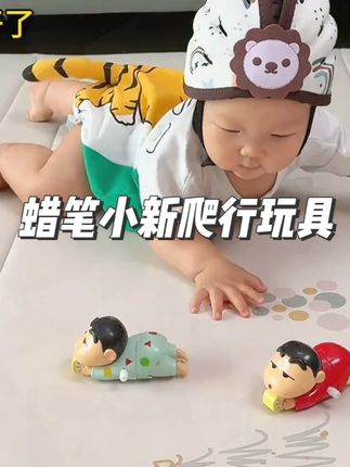 谁还没有个爬行玩具,爸爸安排的蜡笔小新真太有趣了,宝宝玩得不亦乐乎#宝宝玩具 #宝宝学爬 #宝宝爬行
