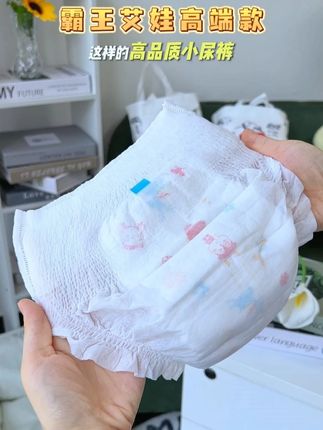 添加艾草的纸尿裤你们用过吗!纯植物护臀不红不敏! 活动冲量拍2立减20!支持试用,快安排#母婴好物 #拉拉裤 #艾心果纸尿裤