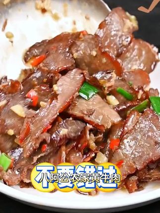 天呐,湖南特产腊牛肉,比牛肉还好吃,一口吃一大碗米饭!#腊味#腊牛肉#腊货#八哥腊味#切片牛肉#宁乡八哥