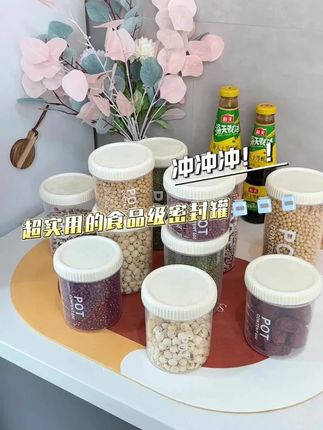 密封罐五谷杂粮厨房食品收纳盒干货透明塑料罐盒子零食茶叶储物罐#厨房密封罐 #食品收纳盒 #塑料储物罐 #干货收纳 #零食罐子