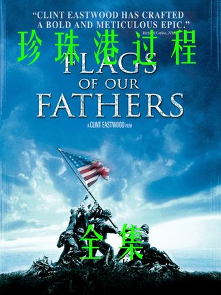 日本偷袭珍珠港的决策和美国的报复