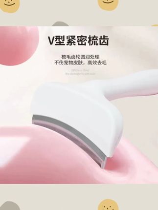 宠物毛发打薄神器去浮毛弧形刀头马卡龙简约开结梳打毛刀#宠物梳 #毛发打薄梳 #去浮毛梳 #开结梳 #宠物用品