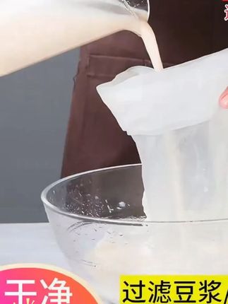 郭老怪豆浆过滤网细厨房挤馅袋水果蔬菜汁葡萄酒渣过滤袋挤菜馅布厨房挤馅袋、 #水果蔬菜汁、 #葡萄酒渣过滤袋、 #挤菜馅布      #豆浆过滤网   #厨房挤馅袋水果蔬菜汁葡萄