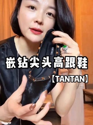 这双胎牛毛嵌钻尖头高跟鞋,把精致与气质焊在脚上了! 胎牛毛材质自带细腻肌理,摸起来软糯有质感,自带高级复古调,比普通皮质更显独特,上脚就知道有多上档次~ #好鞋推荐 #女鞋推荐 #穿出高级感 #高跟鞋 #谁穿谁好看 P