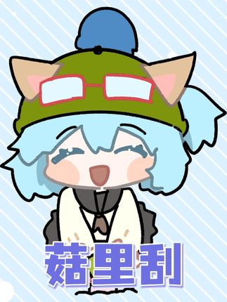 🍄穿越时空的灵感菇🍄 咕咕嘎!(文献:@ohmillionday)#咕咕嘎嘎 #魄罗Poro