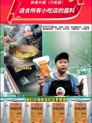 小吃店做炒饭,味道不稳定,试试这款面滋初鲜香炒酱,简单几步简 单好吃又方便#鲜香炒酱 #炒饭 #真材实料才能做出好味道