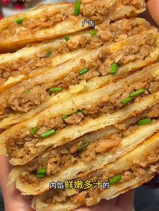 天热不想做饭就吃这个酥皮牛肉饼,外酥里嫩,特别好吃#天海藏牛肉饼 #牛肉饼 #牛肉馅饼