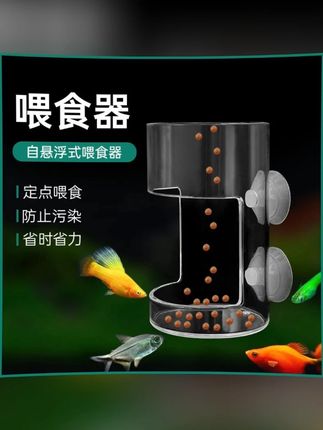 #喂鱼免浑水 #鱼缸喂食器 #防飘散漂浮 喂食丰年虾鱼乌龟漂浮投喂圈