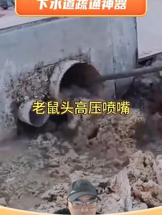老鼠头高压喷嘴不锈钢下水道疏通喷头4/1前一后六喷